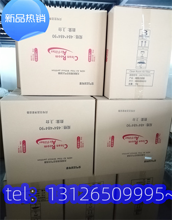 北京无尘车间初效过滤器