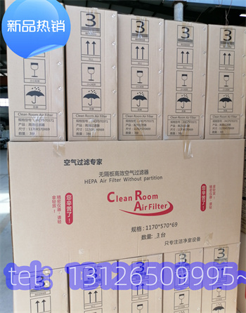 陕西手术室净化工程中效过滤器