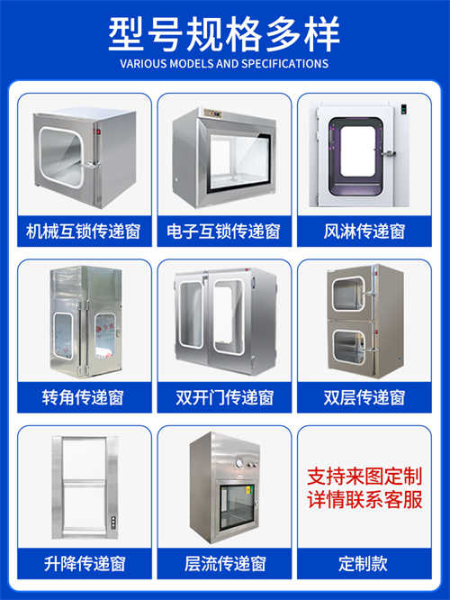 海林精密双开门传递窗